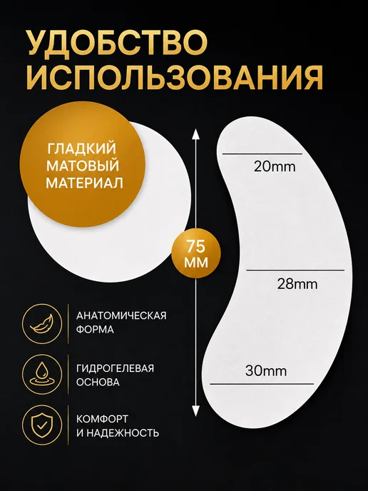 Royal professional Патчи для наращивания и ламинирования ресниц 50 пар, 50, фото 4