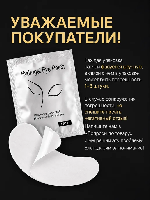 Royal professional Патчи для наращивания и ламинирования ресниц 50 пар, 50, фото 8