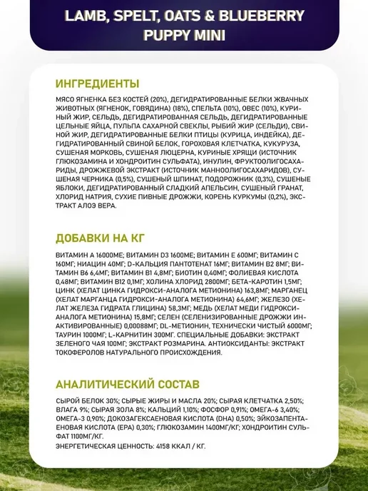 Сухой корм Farmina для собак, мелкие, щенки, 0,8 кг, фото 3