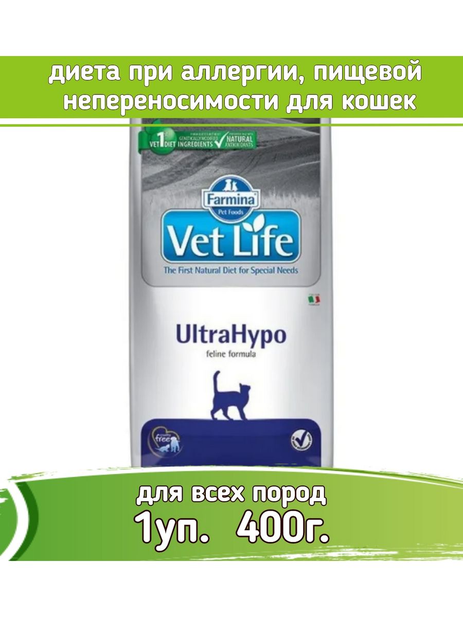 Сухой корм farmina vet life ultrahypo