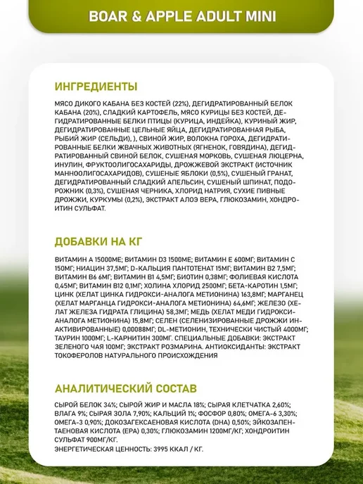 Сухой корм Farmina для собак, беззерновой, мелкие, 0,8 кг, фото 3