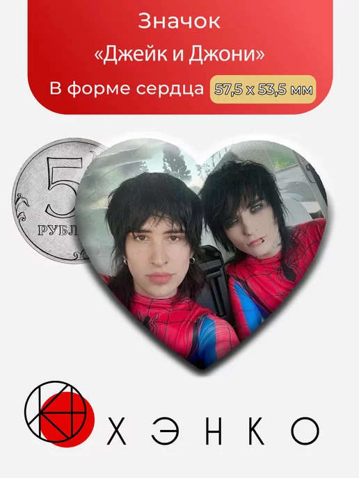 Джейк и Джонни певцы
