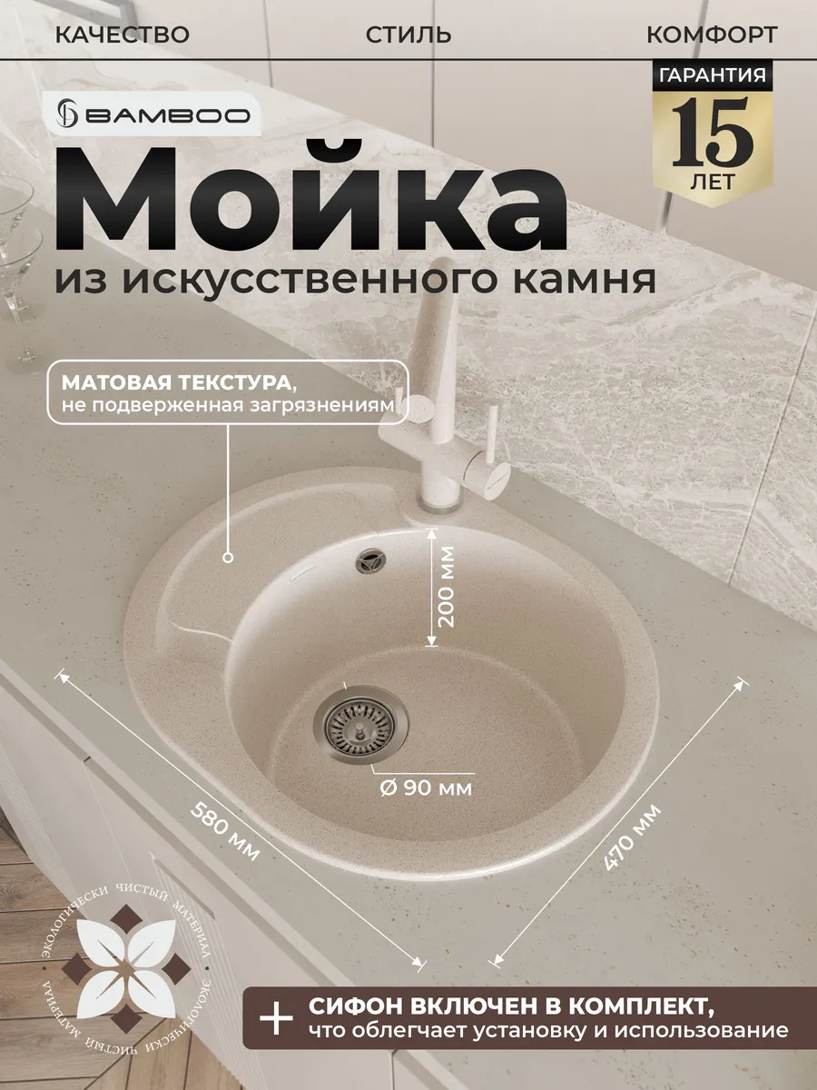 Мойка для кухни раковина из мрамора Palma 580, Терра