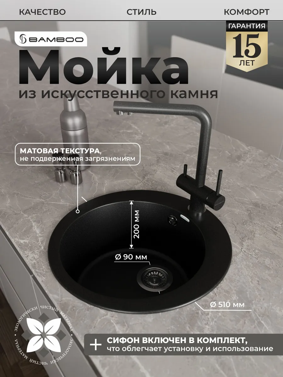 Мойка для кухни раковина из мрамора Palma 510, Черный