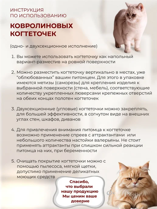 Довольный пушистик Когтеточка для кошки напольная лежанка, вариант, фото 4