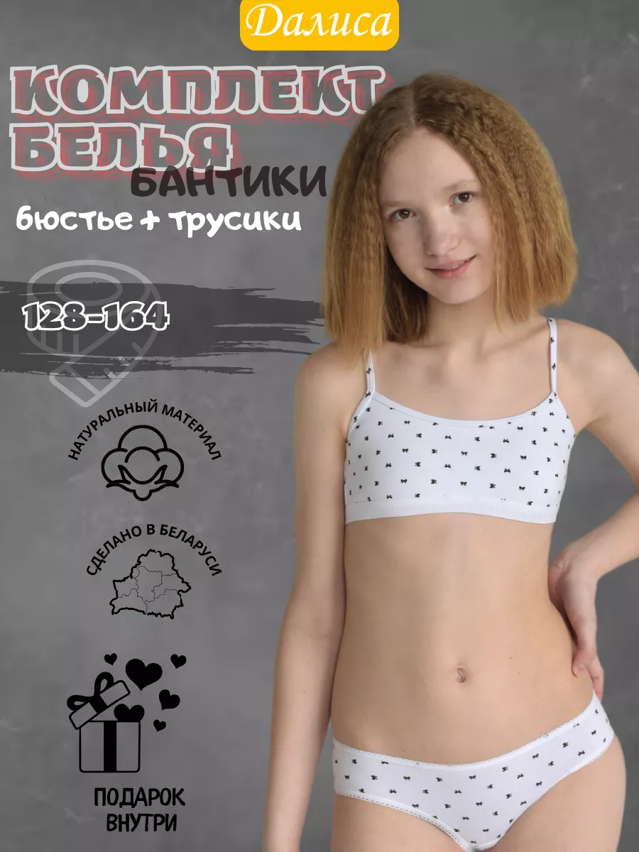 Дети в трусиках 