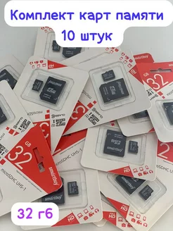 Карта памяти microsd SDHC 32GB и адаптер Smartbuy 214759266 купить за 4 014 ₽ в интернет-магазине Wildberries