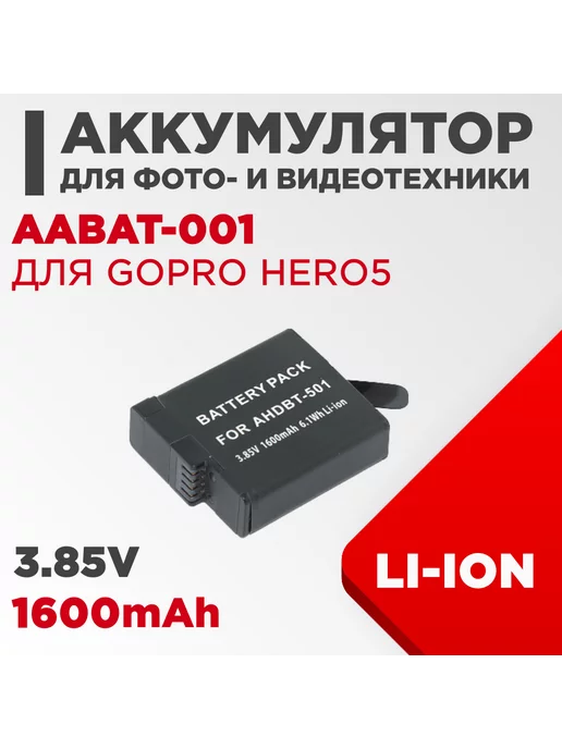 Нет бренда Аккумулятор для камеры GoPro Hero5 3.85V 1600mAh Li-ion, 1600 мАч, фото 2