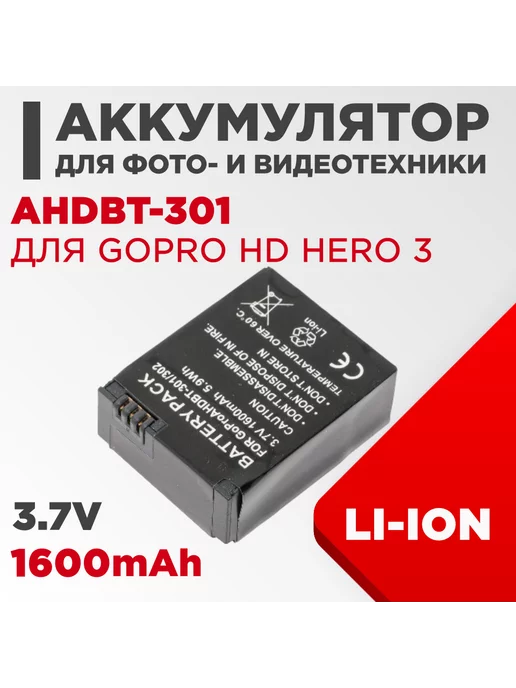 Нет бренда Аккумулятор для камеры GoPro HD Hero 3 3.7V 1600mAh Li-ion, 1600 мАч, фото 2