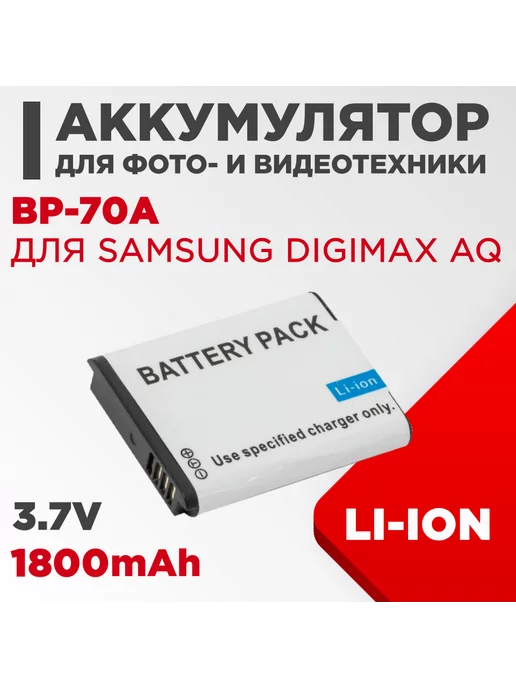 Нет бренда Аккумулятор для Samsung Digimax AQ 3.7V 1800mAh Li-ion, 1800 мАч, фото 2