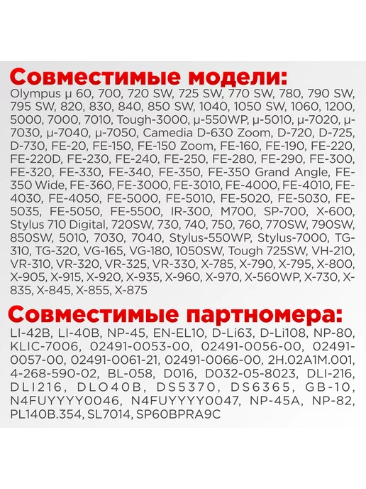 Нет бренда Аккумулятор для камеры Olympus 725 SW 3.7V 1400mAh Li-ion, 1400 мАч, фото 3