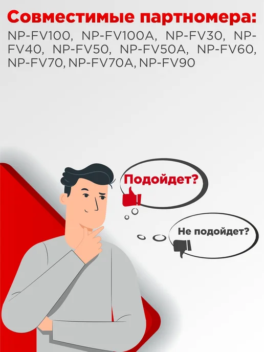 SONY Аккумулятор NP-FV50 для видеокамер 1150mAh 7.4V, 1150 мАч, фото 4