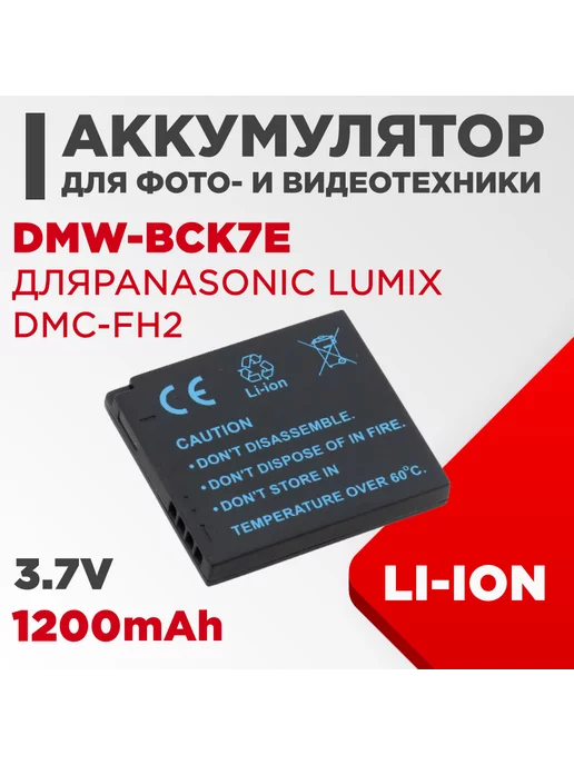 Нет бренда Аккумулятор для камеры Panasonic Lumix DMC-FH2 3.7V 1200mAh, 1200 мАч, фото 2