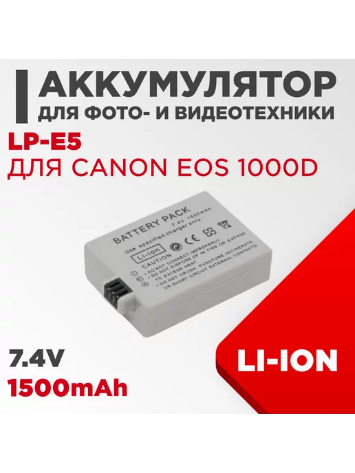 Нет бренда Аккумулятор для камеры Canon EOS 450D 1500mAh, 1500 мАч, в упаковке 200 г, фото 2