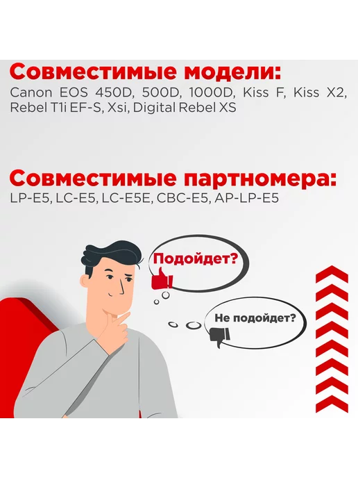 Нет бренда Аккумулятор для камеры Canon EOS 450D 1500mAh, 1500 мАч, в упаковке 200 г, фото 3