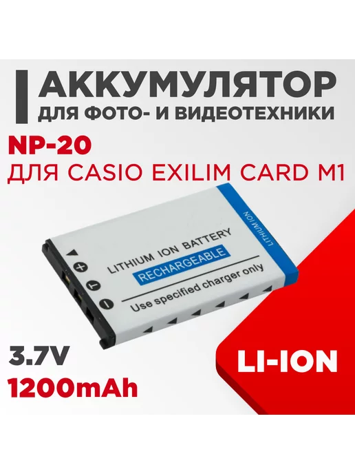 Нет бренда Аккумулятор для камеры Casio Exilim Card M1 3.7V 1200mAh, 1200 мАч, фото 2