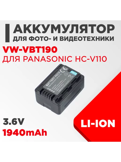 Нет бренда Аккумулятор для камеры Panasonic HC-V110 3.6V 1940mAh, 1940 мАч, фото 2