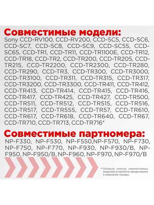 Нет бренда Аккумулятор для камеры Sony CCD-SC5 7.4V 2200mAh, 2200 мАч, фото 3