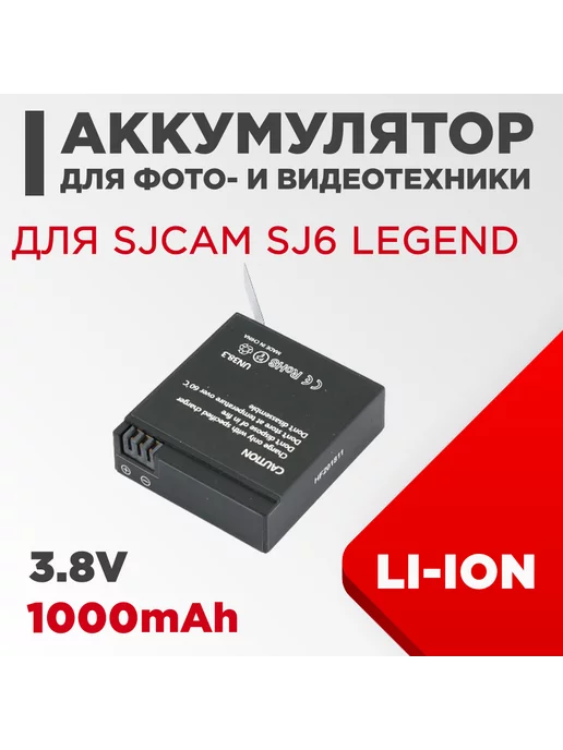 Нет бренда Аккумулятор для камеры SJCAM SJ6 Legend 3.8V 1000mAh, 1000 мАч, фото 2