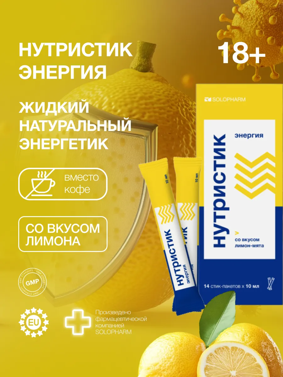Кофеин и гуарана с витаминами для бодрости и энергии, 14 шт