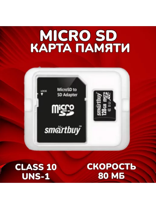 Mr.sound Карта памяти MicroSD 128GB с адаптером