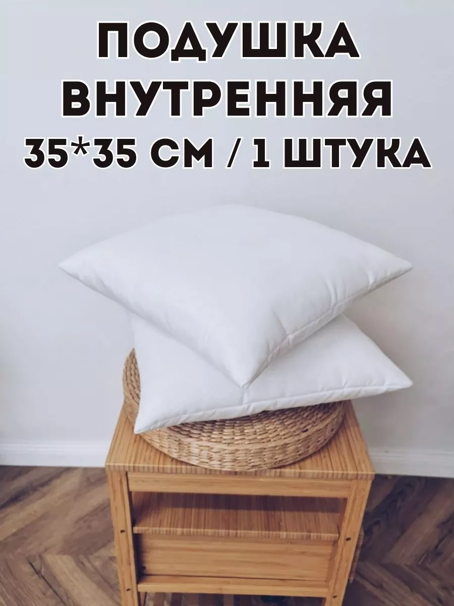 Подушка декоративная...