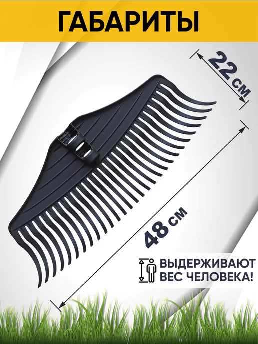 Альт-Пласт Грабли веерные для сада пластиковые, черный, фото 3