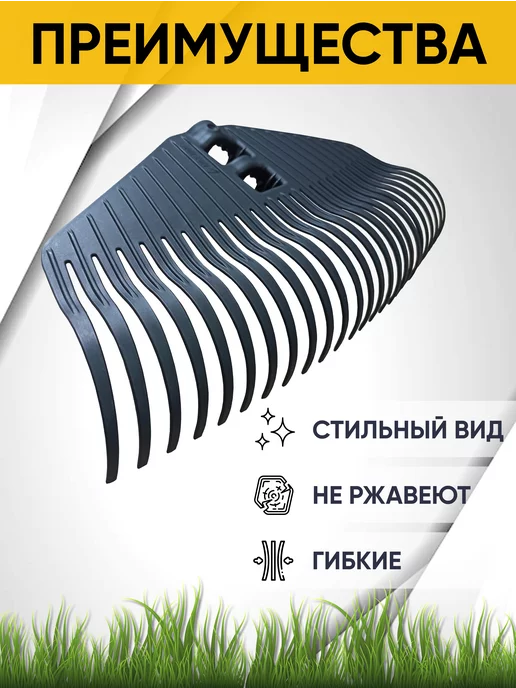 Альт-Пласт Грабли веерные для сада пластиковые, черный, фото 4