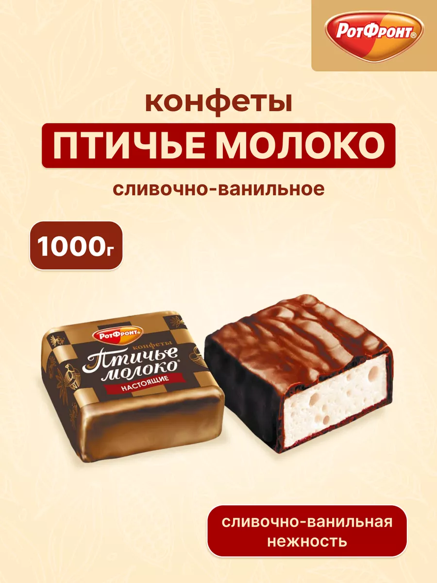 Конфеты Акконд Джульетта 240 гр