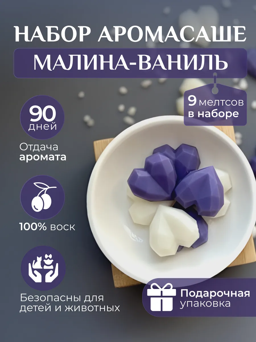Саше для белья в шкаф...