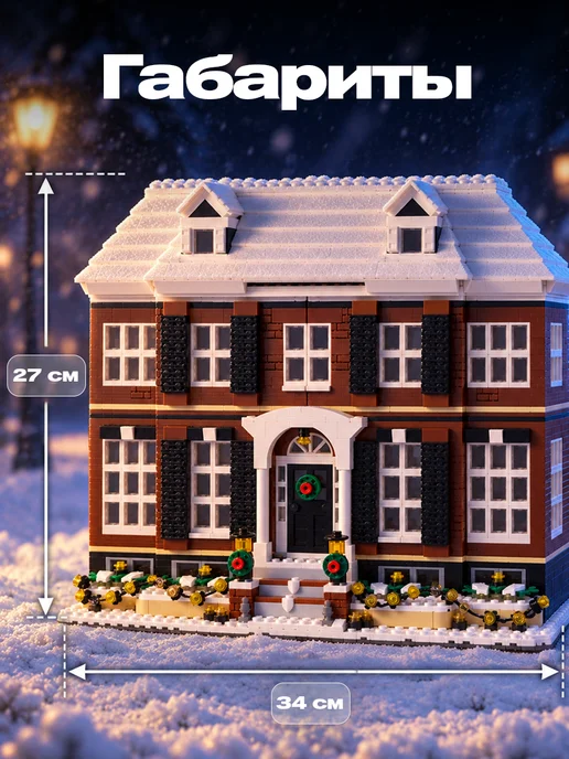 Goldenbricks Конструктор Один Дома, коричневый, фото 2