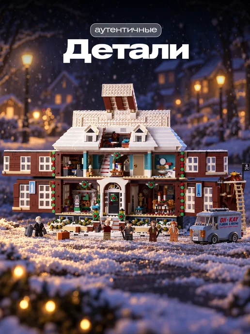 Goldenbricks Конструктор Один Дома, коричневый, фото 5