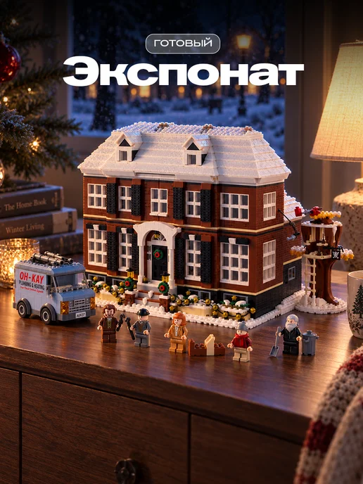Goldenbricks Конструктор Один Дома, коричневый, фото 8