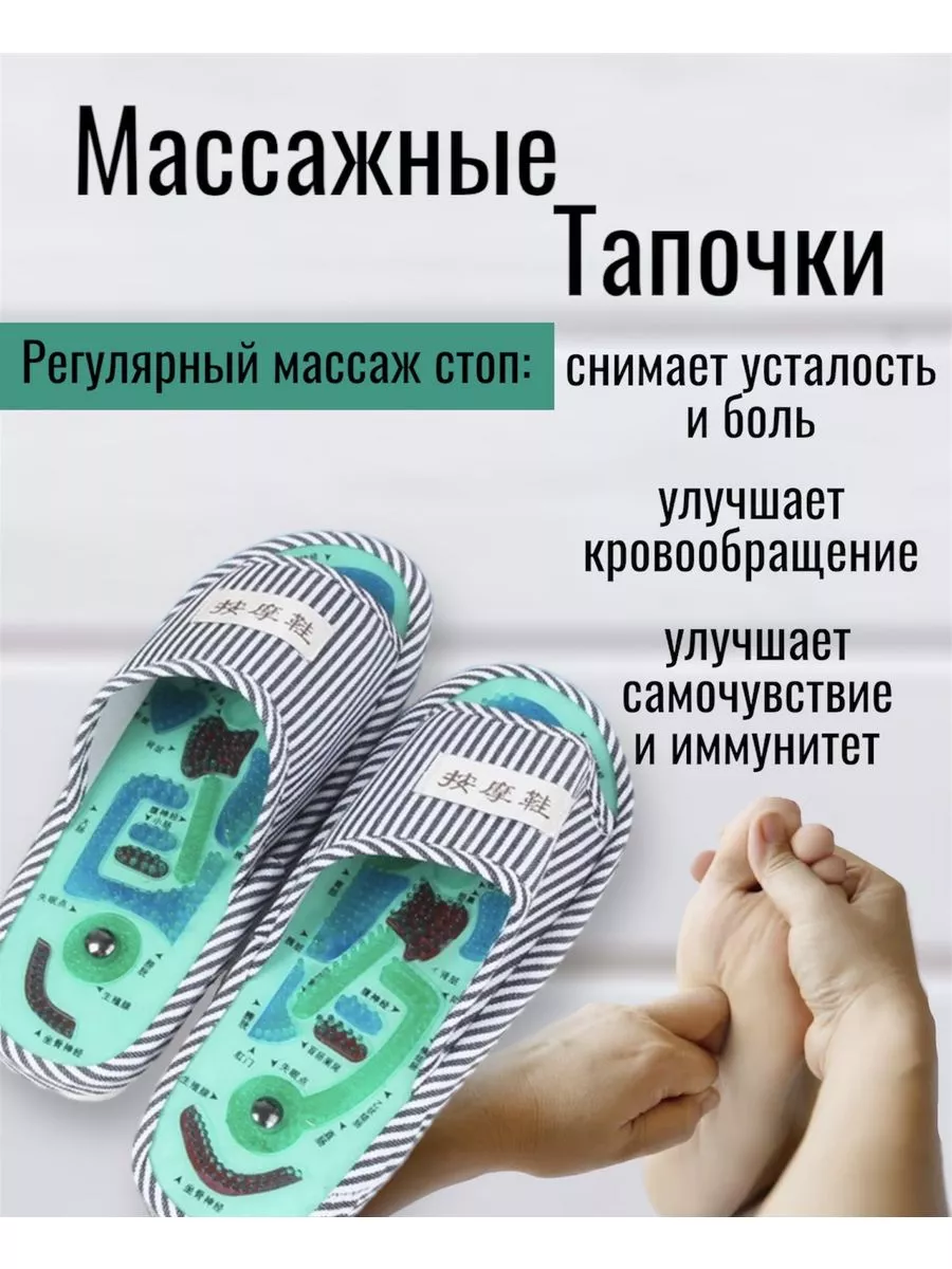 Тапочки домашние массажные Shop for Friends 214767482 купить за 932 сом в  интернет-магазине Wildberries