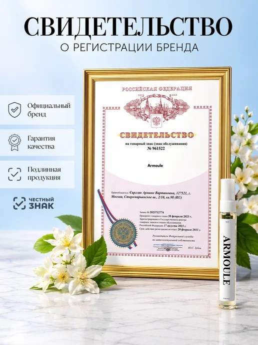 Armoule Духи Good Girl Gone Bad Хорошая девочка 10 мл, 10 мл, фото 5