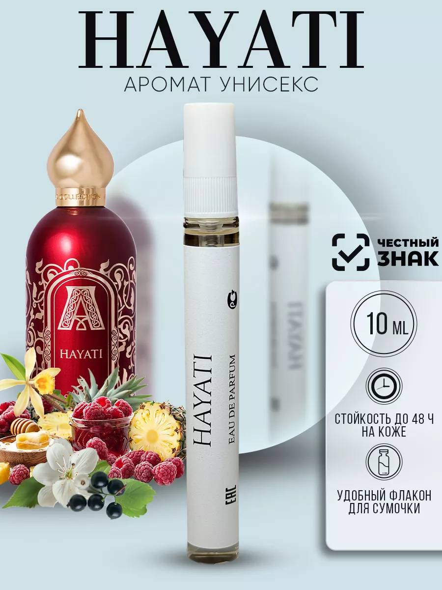 Духи Масляные Hayati Хаяти 10...