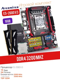 X99,Комплект xeon E5 2680v3,16Gb Atermiter 214768638 купить за 10 547 ₽ в интернет-магазине Wildberries