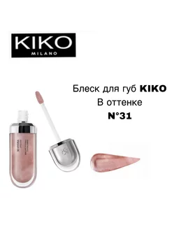 Kiko Блеск для губ hydra lipgloss 31 KikoMilano 214769494 купить за 120 ₽ в интернет-магазине Wildberries