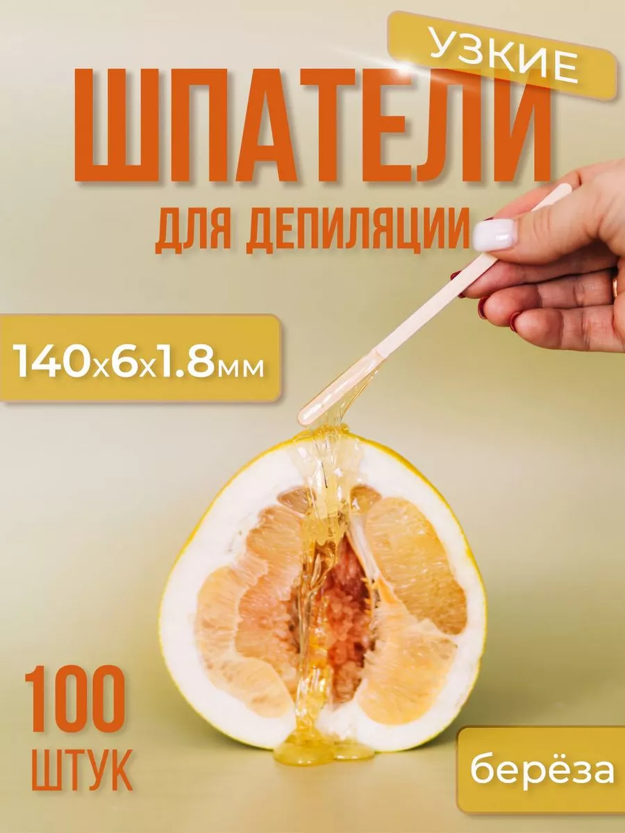 Шпатели для депиляции и...