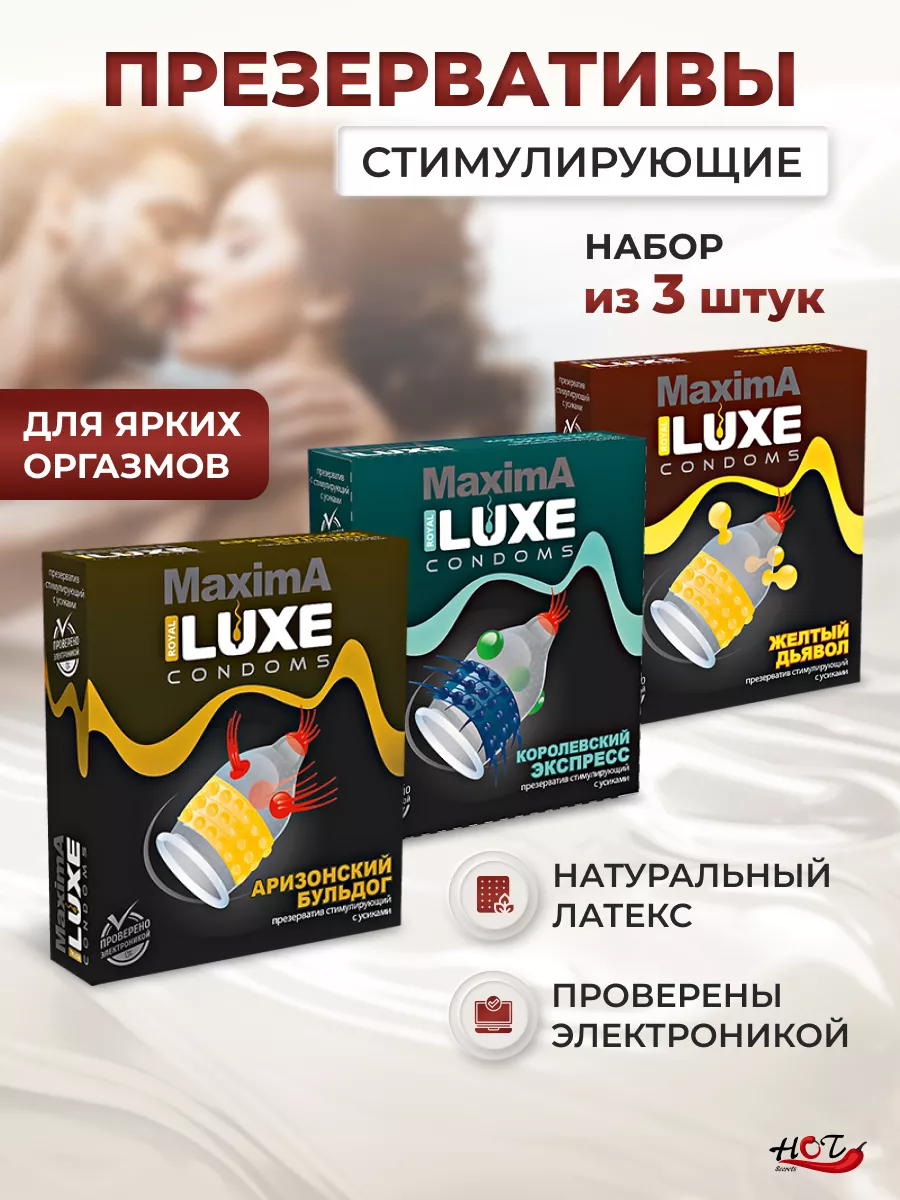 Набор стимулирующих презервативов Maxima