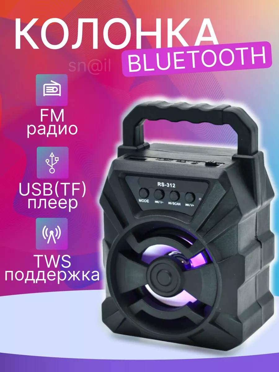 Беспроводная блютуз Колонка FM радио, USB плеер, Bluetooth Орбита 214777094  купить в интернет-магазине Wildberries