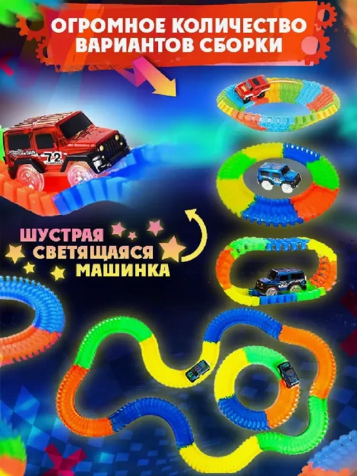 Гибкий Трек Светящаяся машинка + подарочный набор, синий, фото 3