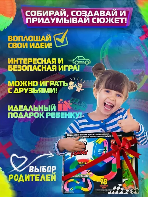 Гибкий Трек Светящаяся машинка + подарочный набор, синий, фото 5