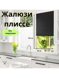 Жалюзи плиссе 90х180 см текстиль черные ROOM Decor 214783941 купить за 518 ₽ в интернет-магазине Wildberries