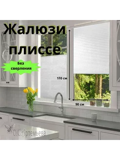 Жалюзи плиссе 90х180 см полиэстер, белые ROOM Decor 214783945 купить за 607 ₽ в интернет-магазине Wildberries