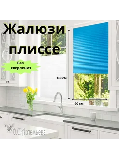 Жалюзи плиссе 90х180 см текстиль голубые ROOM Decor 214783948 купить за 607 ₽ в интернет-магазине Wildberries