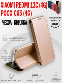 Чехол на Redmi 13C, Poco C65, Ксиоми Редми 13С книжка MKD-CASE 214784983 купить за 255 ₽ в интернет-магазине Wildberries