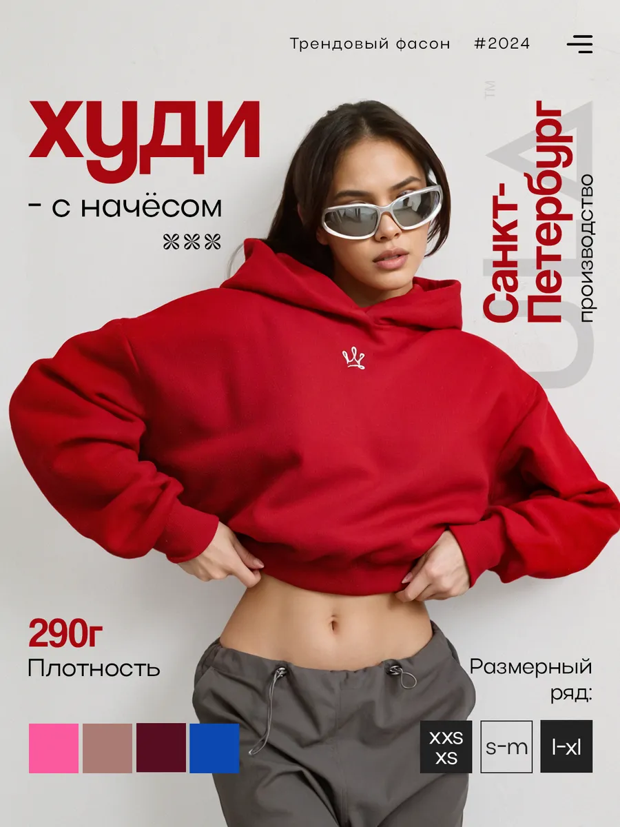 Худи укороченный