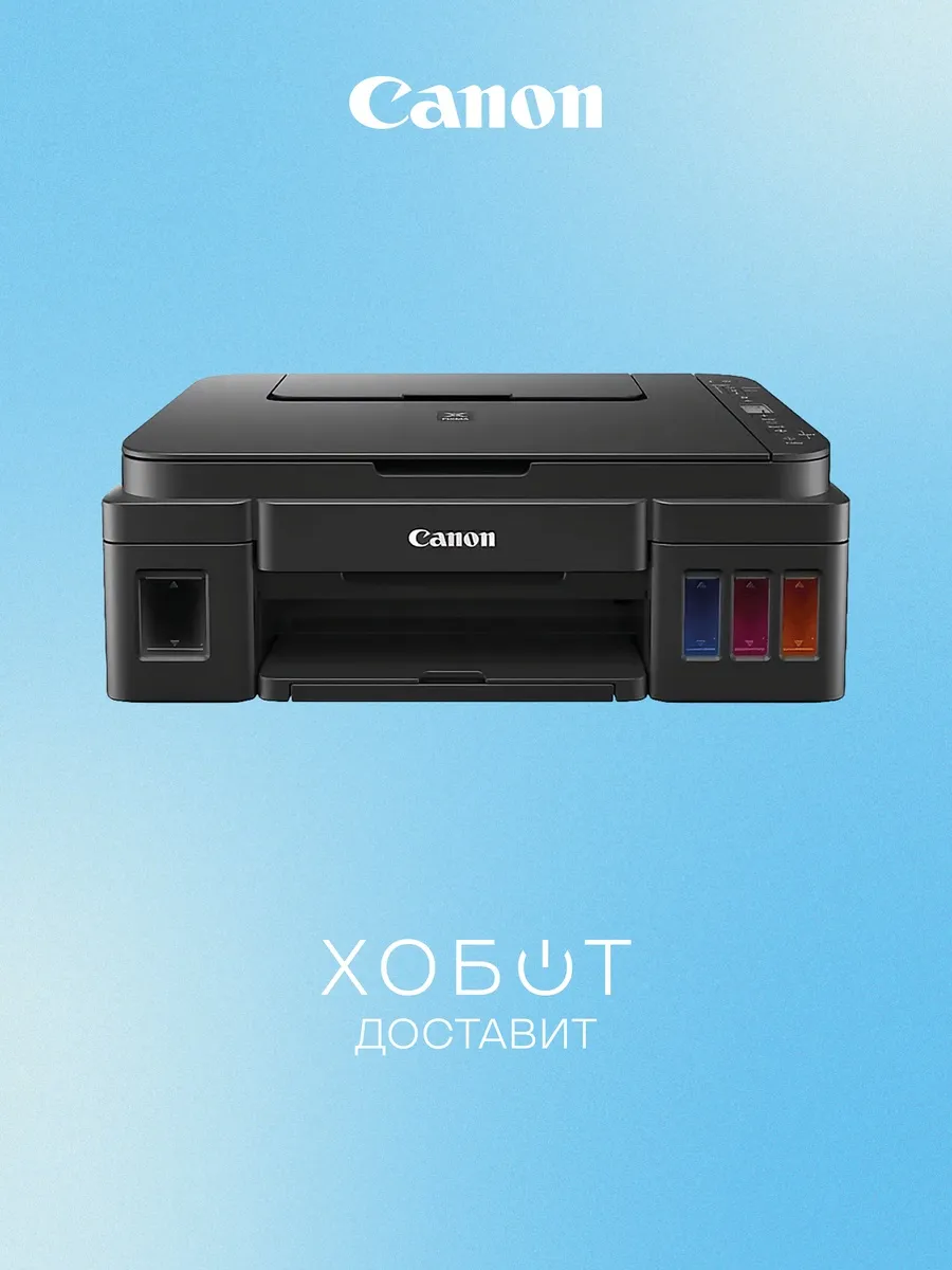 МФУ Pixma G3410 (2315C009)