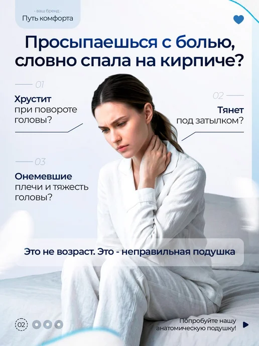 Путь комфорта Подушка ортопедическая для сна, белый, фото 2